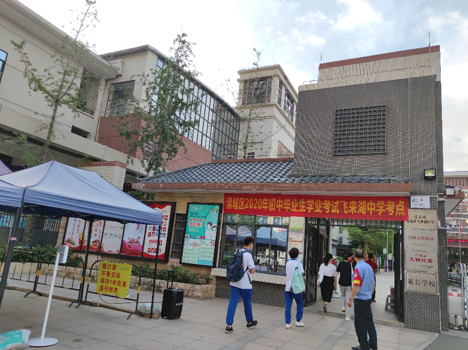 上午7点,在清城区飞来湖中学,门口拉起了警戒线,广播在循环播放着疫情