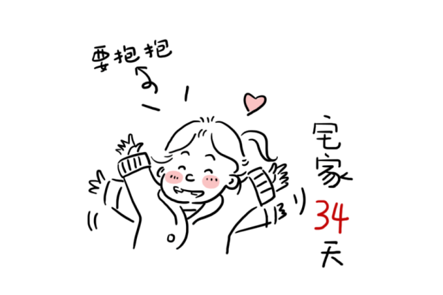 武汉二胎妈妈用插画记录疫情禁足宅家日常,笑着笑着眼泪崩了