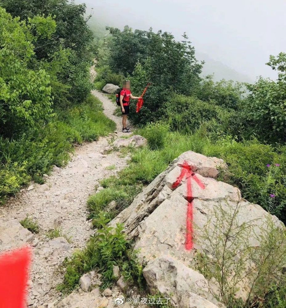 北京|北京徒步胜地被私自刷路标！遍布红漆！越野跑组织者却这样说……