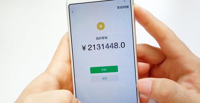 微信零钱"一夜消失"?多半是这个功能惹的祸,记得定期查看