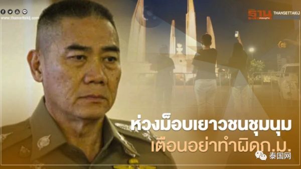 泰国_时政|泰国示威游行大爆发！疫情还没过，数千民众就要赶巴育下台