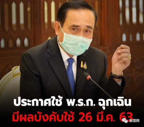 泰国_时政|泰国示威游行大爆发！疫情还没过，数千民众就要赶巴育下台