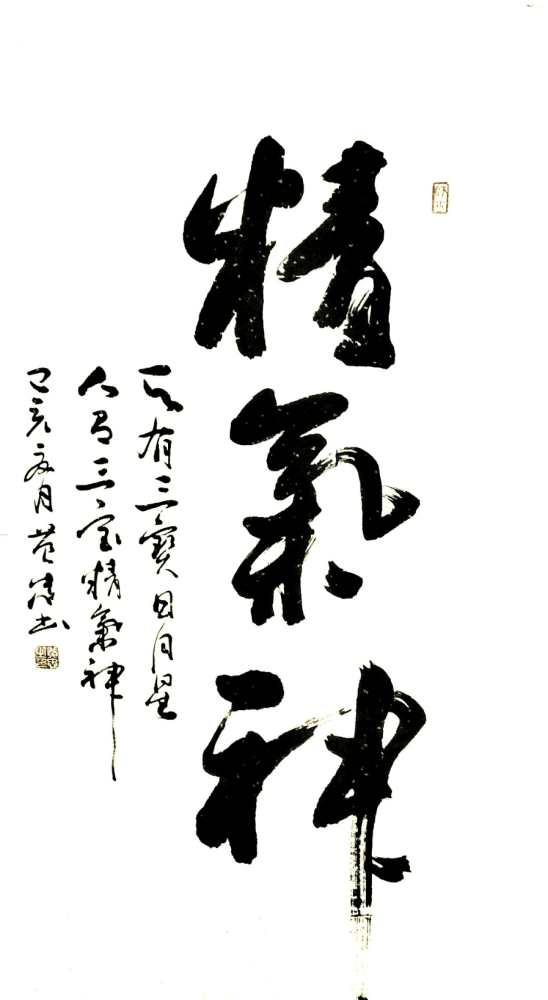 书法作品|浓淡适宜 风度云山—黄忠书法作品赏析