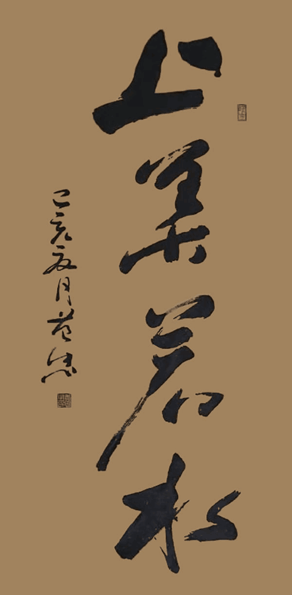 书法作品|浓淡适宜 风度云山—黄忠书法作品赏析