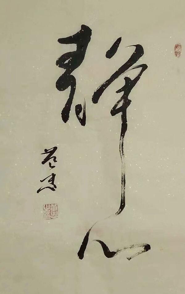 书法作品|浓淡适宜 风度云山—黄忠书法作品赏析