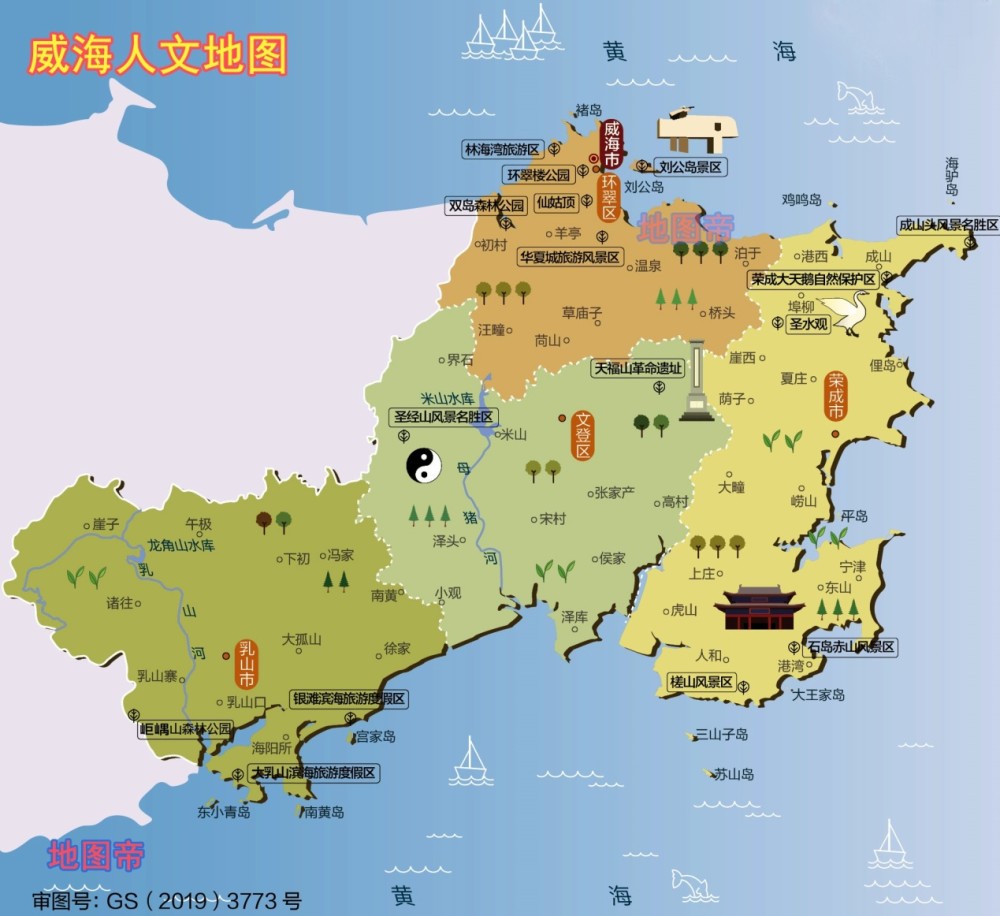 图-山东省威海市人文地图荣成虽是一个县级市,但经济发展十分强劲.