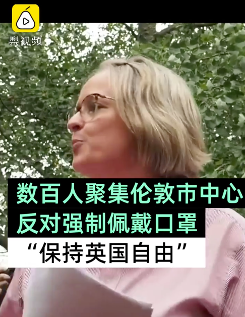 有点看不懂英国数百人集会反对戴口罩还说不要5g不要疫苗