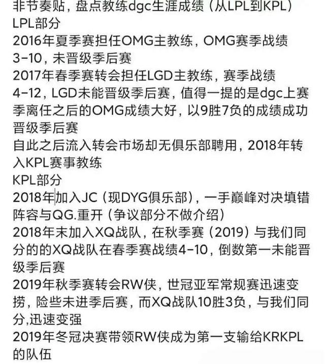 AG超玩会世冠赛两连败，恐无缘后续赛程，教练DGC会被劝退吗？
