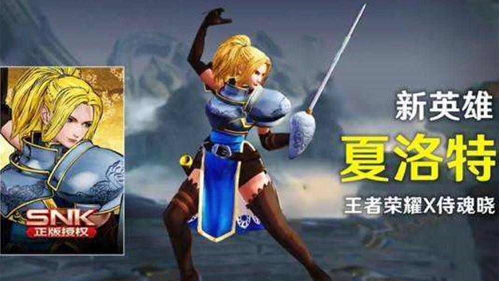 王者荣耀SNK夏洛特是什么英雄？夏洛特技能是什么？