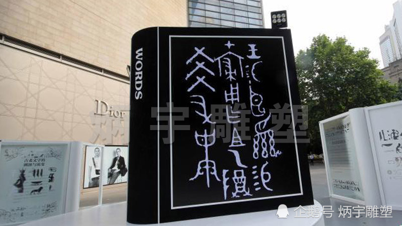 雕塑|书是逆境中的慰藉-书本雕塑