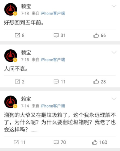 赖宝为什么不在80后脱口秀干了??_今晚80后脱口秀 赖宝_今晚80后脱口秀赖宝心梗