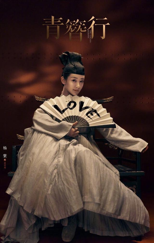 杨紫发长文正式官宣 《青簪行》,新剧男装帅出新高度,好a好飒!