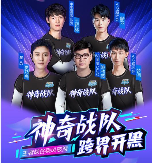 梦泪李白五杀带贾乃亮赢得比赛，神奇战队翻盘取胜