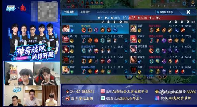 梦泪李白五杀带贾乃亮赢得比赛，神奇战队翻盘取胜