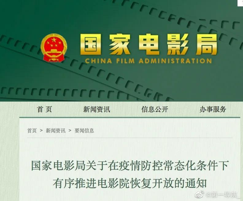 中影国际影城|影院复工调查：开了比什么都重要，已做好长期过“苦日子”的准备