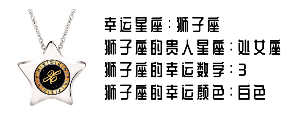 8月31日至9月6日幸运星座打卡 巨蟹座有艳福 处女座有贵人 腾讯新闻