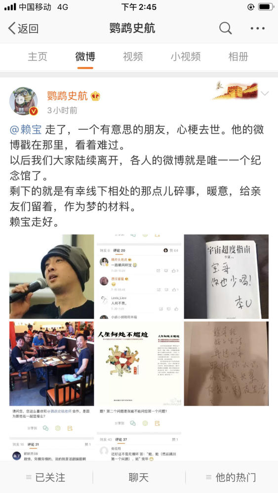 赖宝为什么不在80后脱口秀干了?_80后脱口秀赖宝去哪了_赖宝今晚80后脱口秀