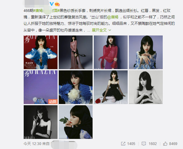 唐嫣|唐嫣因结婚生子人气下滑？产后复出首登时尚杂志半小时仅卖了9本