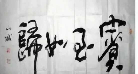 书法|这位老板办公室的书法太有意思，一般人都不认识