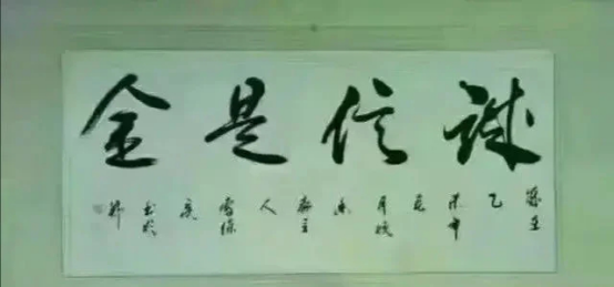 书法|这位老板办公室的书法太有意思，一般人都不认识