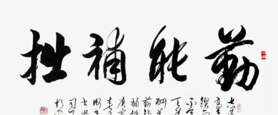 书法|这位老板办公室的书法太有意思，一般人都不认识