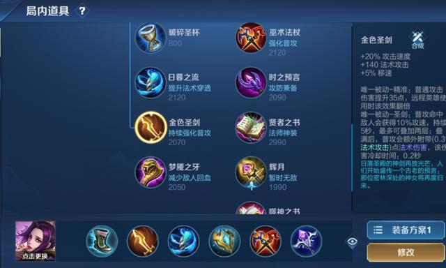 网友爆料芈月有一款星元皮肤将上线，芈月加强了