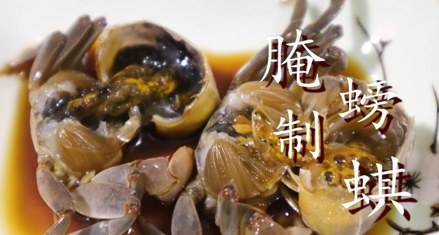 2, 今天老刘就来分享一下"腌制螃蜞"做法,喜欢的朋友可以先收藏,有空