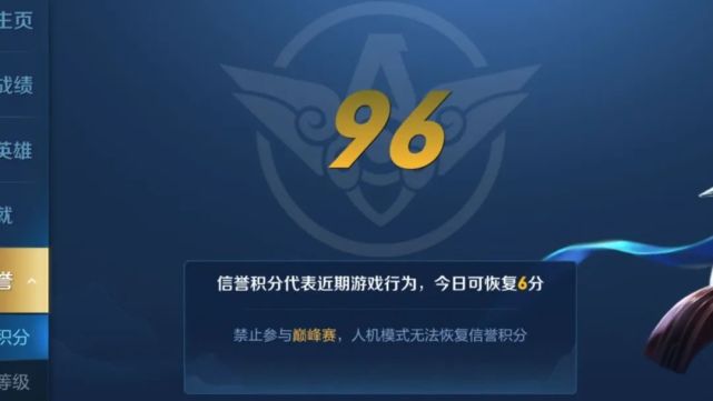 国服老夫子赖神帮粉丝上分，下一秒却被官方制裁