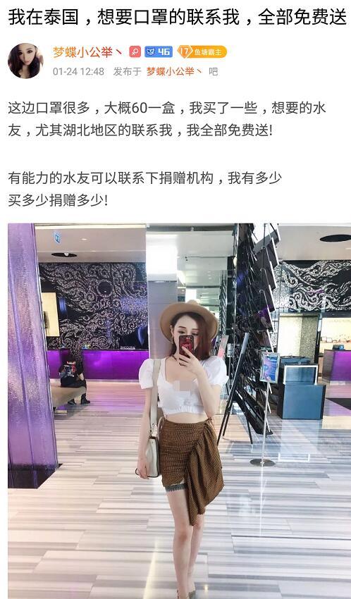 被误解最大的主播,梦蝶小公举频繁做公益,却从来得不到认可