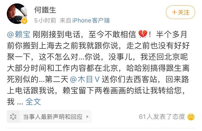心肌梗塞|知名段子手、作家突发心梗去世！