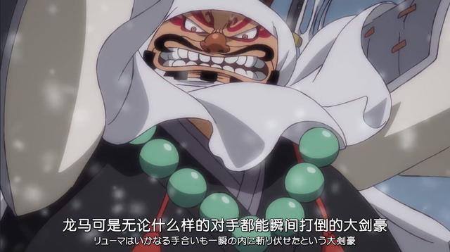 牛鬼丸表示当初的和之国因为盛产"黄金"(指的应该是海楼石)而被众多