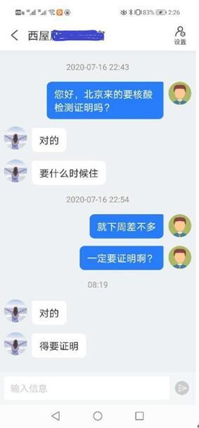 核酸检测|出京旅游需要核酸检测吗？小编实测体验告诉您