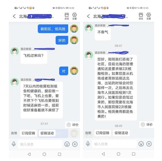 核酸检测|出京旅游需要核酸检测吗？小编实测体验告诉您