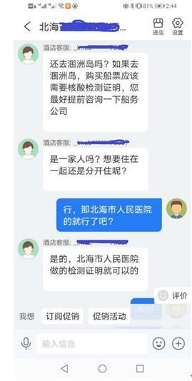 核酸检测|出京旅游需要核酸检测吗？小编实测体验告诉您