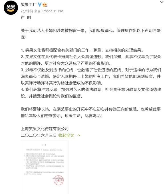 卡姆获刑8个月罚款两千|判了！！脱口秀演员卡姆容留他人吸毒案获刑8个月罚款两千