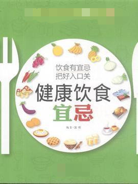 平常生活中食疗小妙招