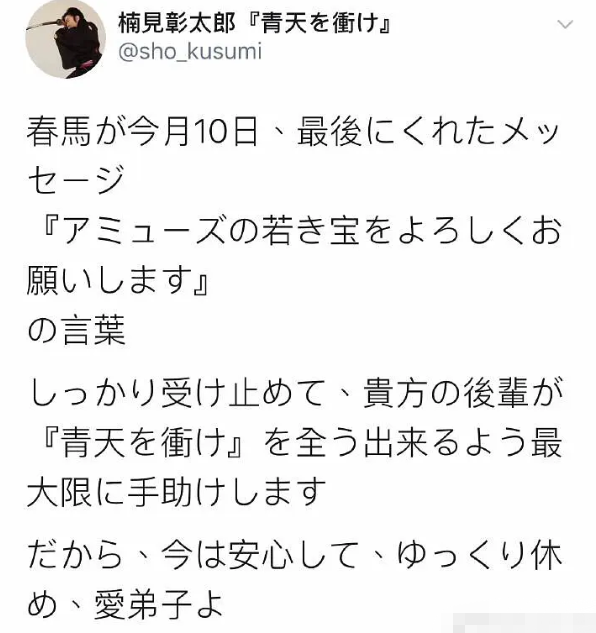 三浦春马生前最后信息曝光 托付好友照顾自己后辈 疑交代身后事 腾讯新闻