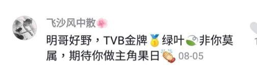 戴耀明|48岁港星双眼凹陷太吓人！因焦虑瘦到脱相，苦恋佘诗曼十几年无果