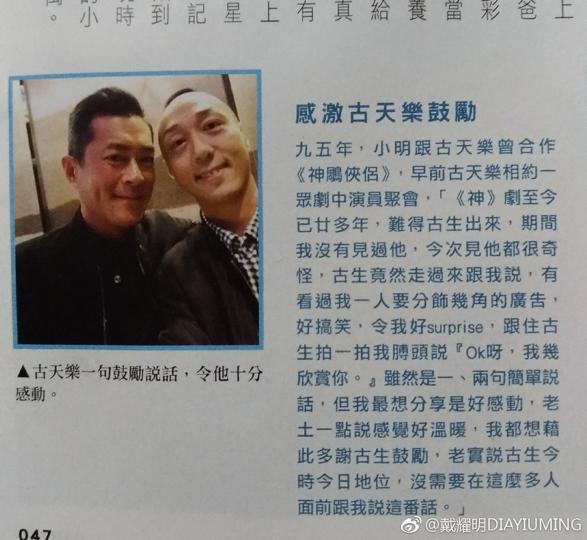 戴耀明|48岁港星双眼凹陷太吓人！因焦虑瘦到脱相，苦恋佘诗曼十几年无果