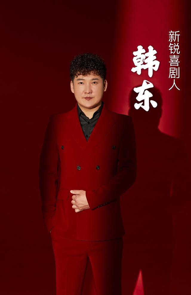 本山大叔亲传:最佳喜剧人韩东