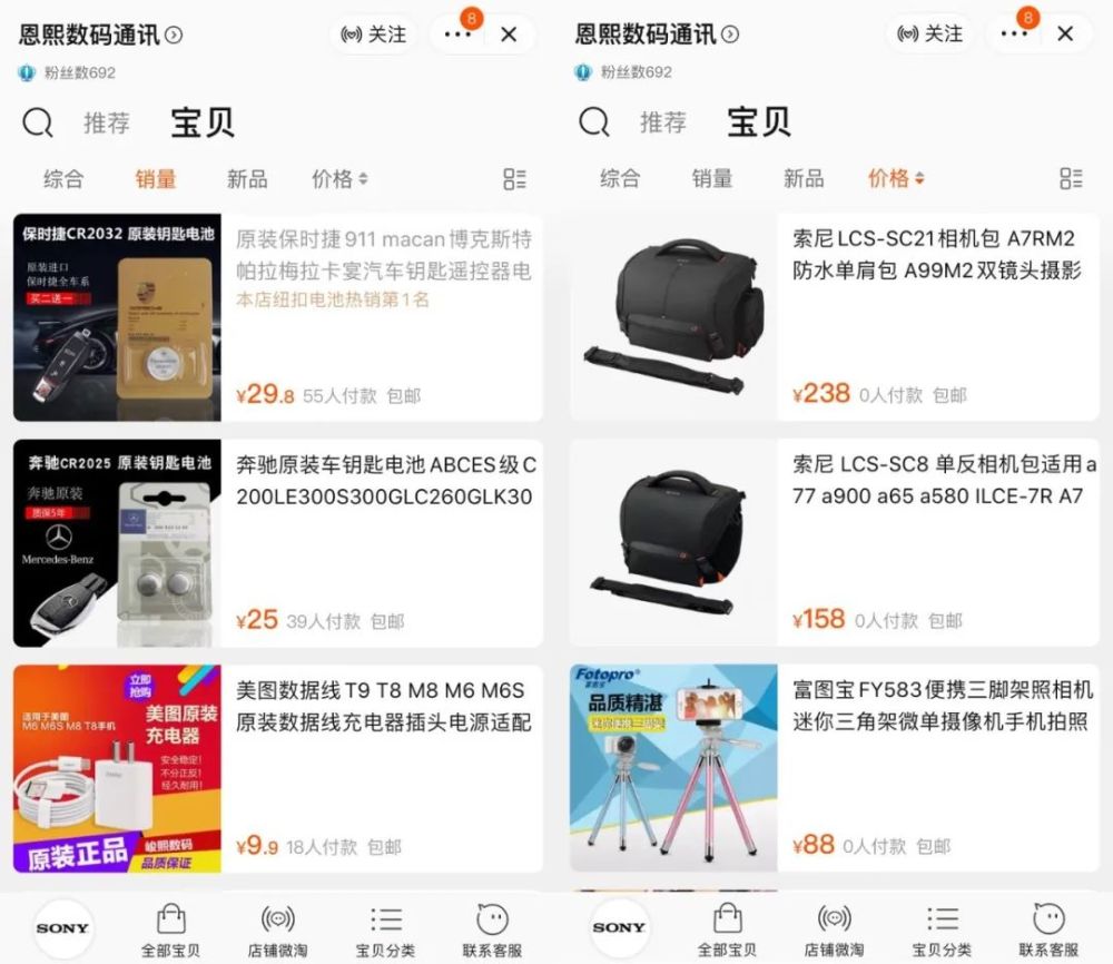 抖音|Angelabay带货失灵，抖音电商或迎败局