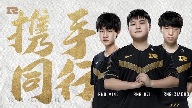 没有uzi的RNG还能行吗？PDD直言没了uzi，RNG啥都不是