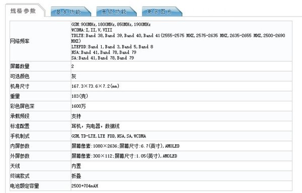 三星g5700参数图片