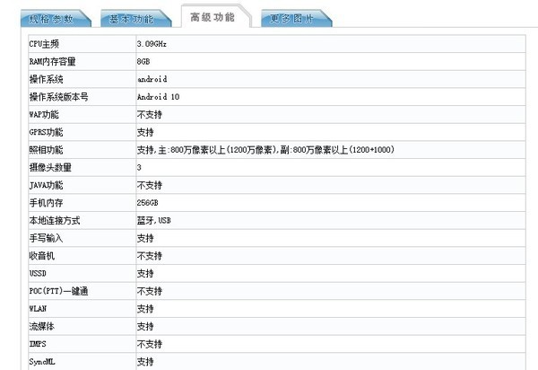 三星z flip 5g入网工信部 参数公开搭载骁龙865 实锤!