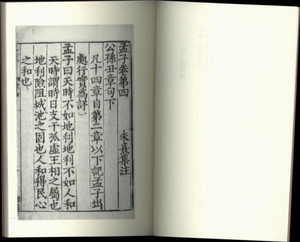 孟子|张定浩：用《孟子》勉励大家，不将沉沦归咎于时代