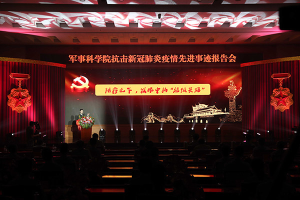 军事科学院|军事科学院战疫故事：陈薇过生日当天疫苗研制取得重要进展