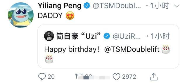 uzi发文庆祝大师兄生日，大师兄叫uzi爸爸？