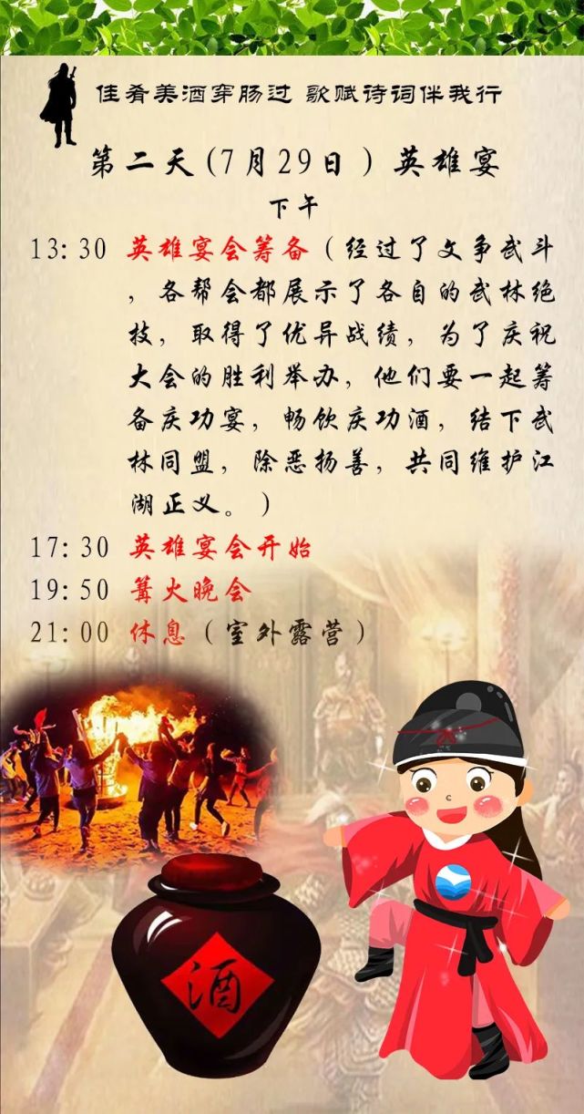 古代武林大会邀请函图片