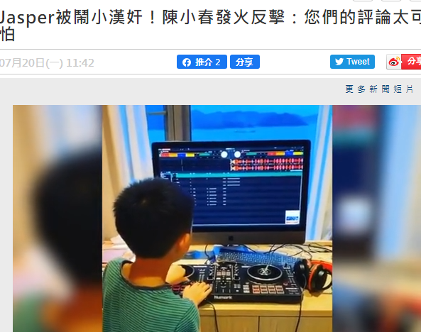 陈小春|陈小春ins晒儿子玩混音视频却被骂崇洋媚外，他发怒回应：再见！