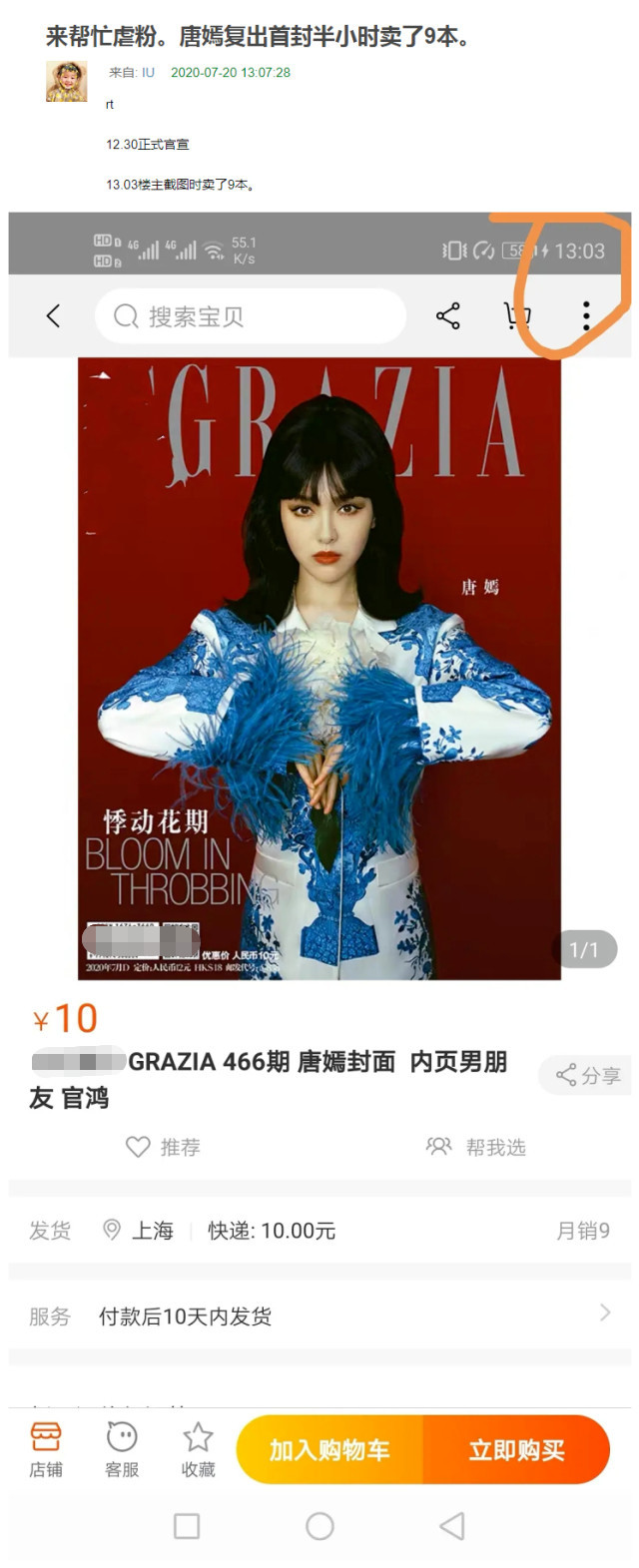 唐嫣|唐嫣因结婚生子人气下滑？产后复出首登时尚杂志半小时仅卖了9本